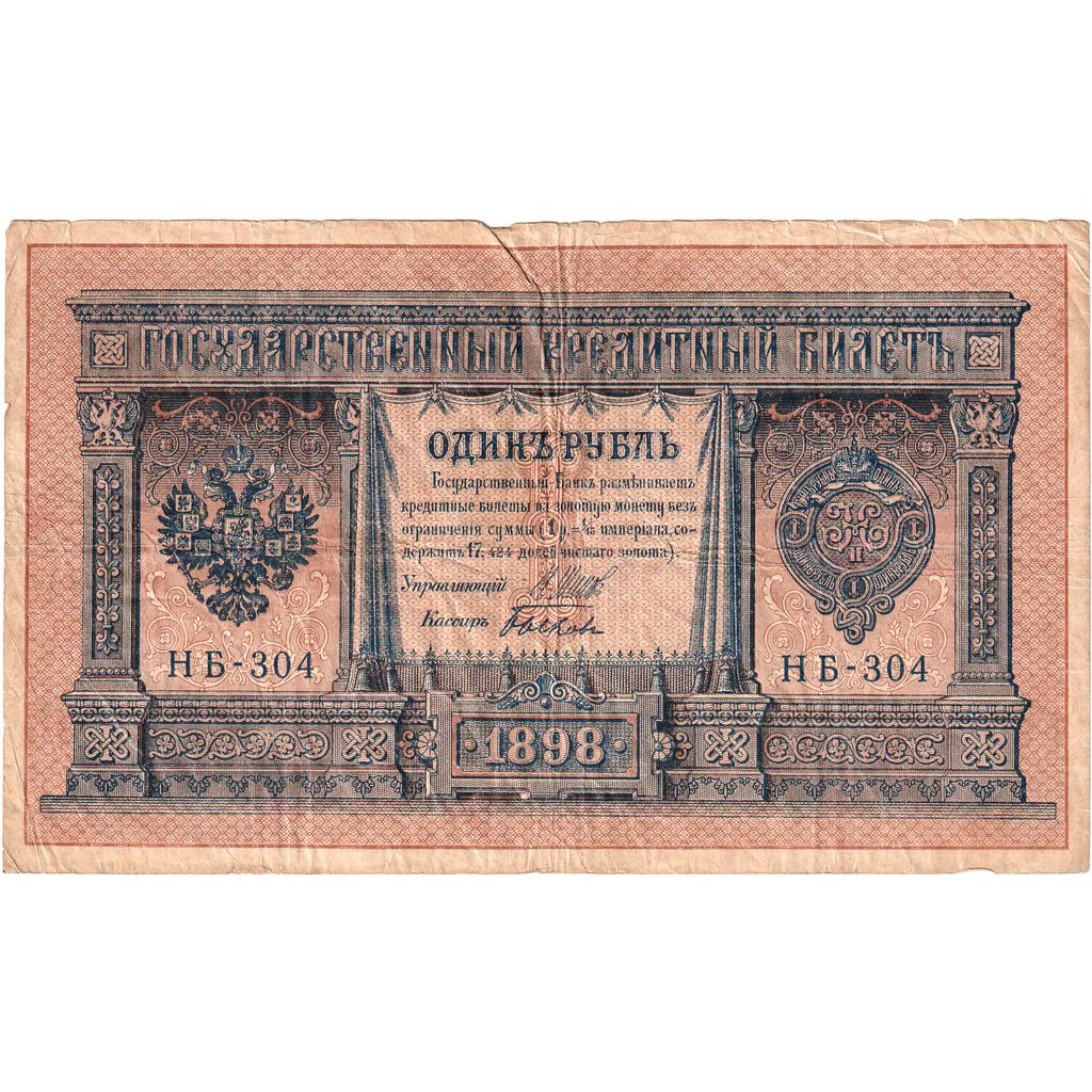 Russia, 1 Ruble, 1898, MB+