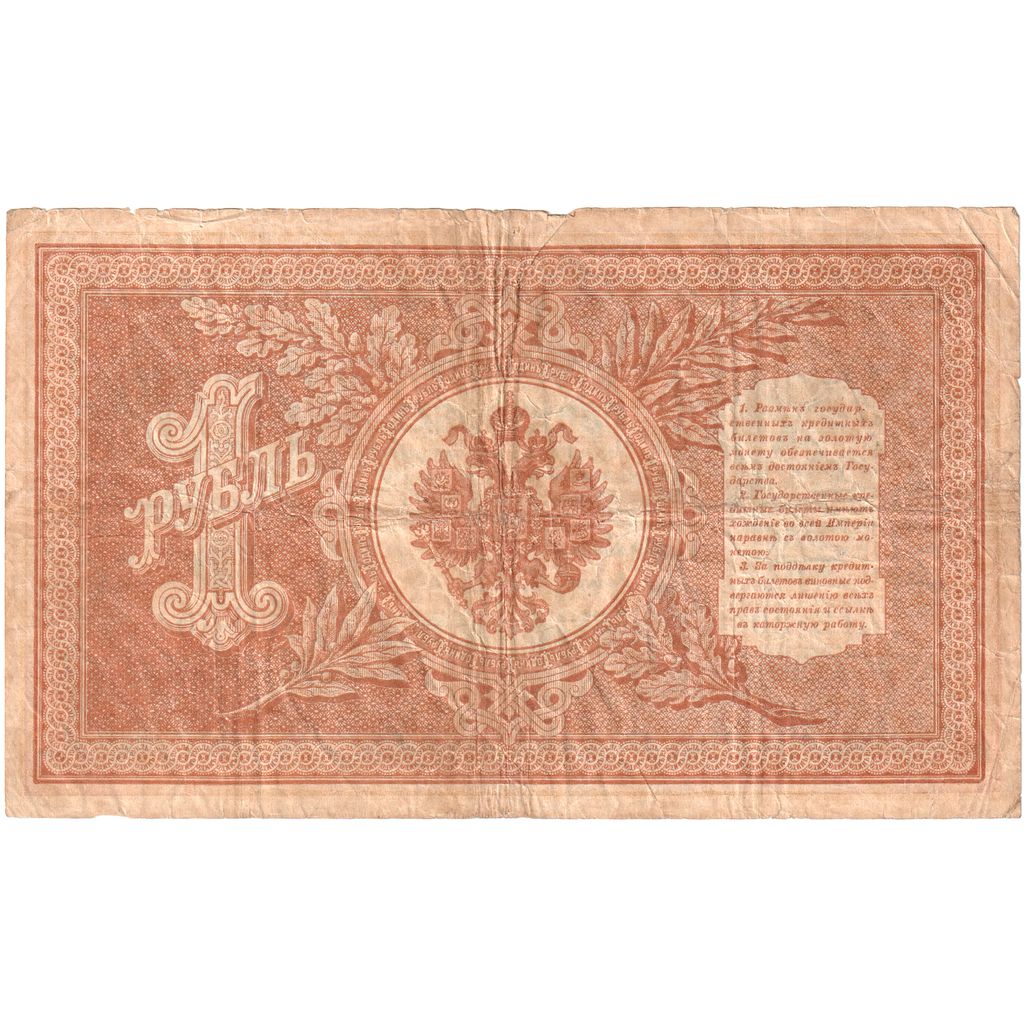 Russia, 1 Ruble, 1898, MB+