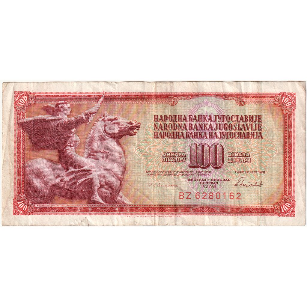 Jugosławia, 100 Dinara, 1986-05-16, VF(30-35)