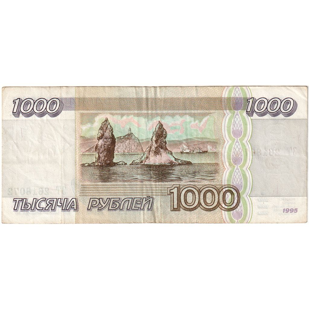 Russia, 1000 Rubles, Undated (1995), EF(40-45)