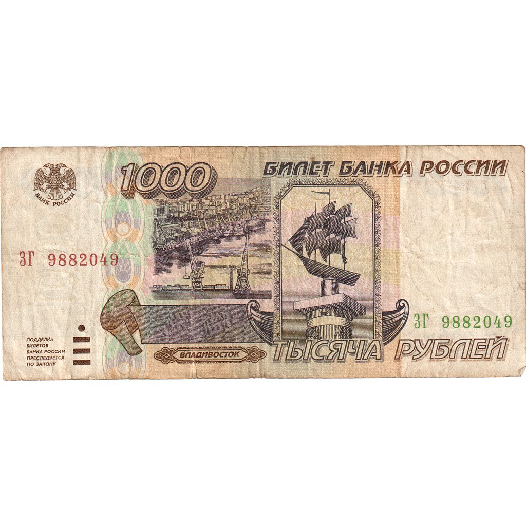 Rusia, 1000 Rubles, Undated (1995), BC+