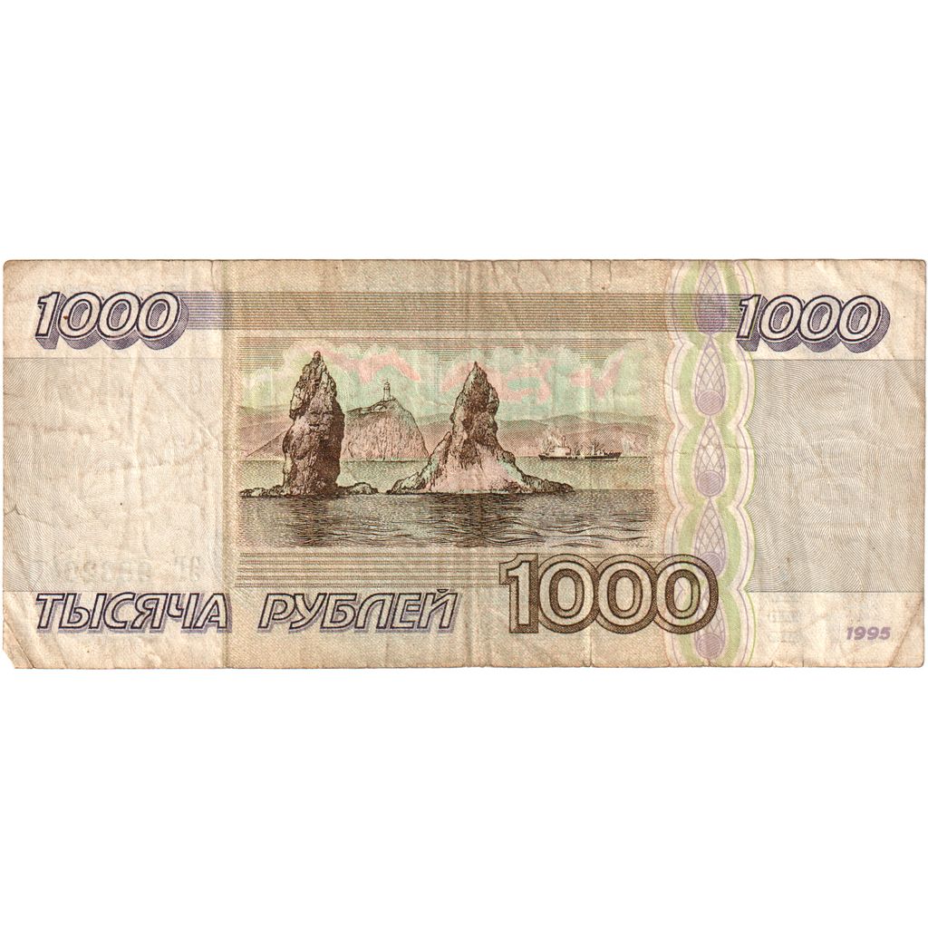 Rusia, 1000 Rubles, Undated (1995), BC+