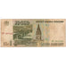 Rusia, 10,000 Rubles, Undated (1995), BC+