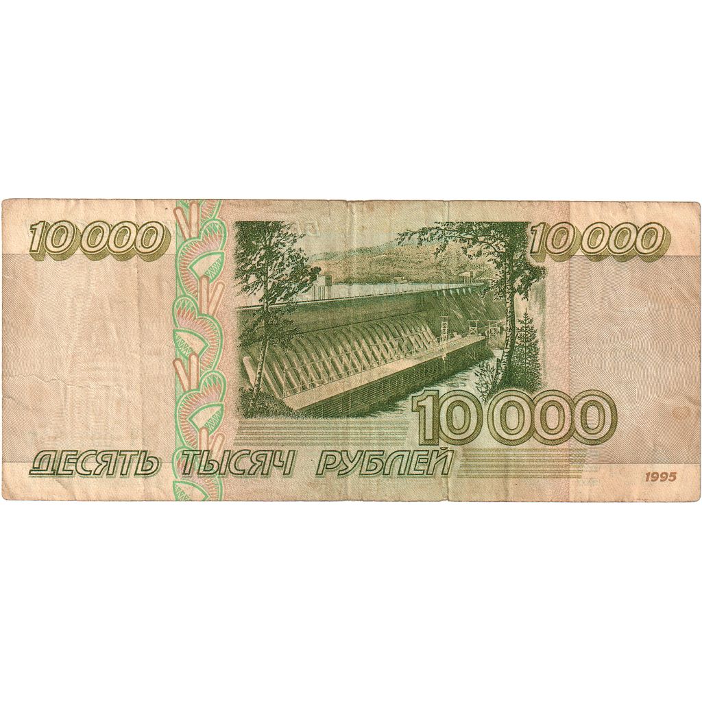 Rusia, 10,000 Rubles, Undated (1995), BC+