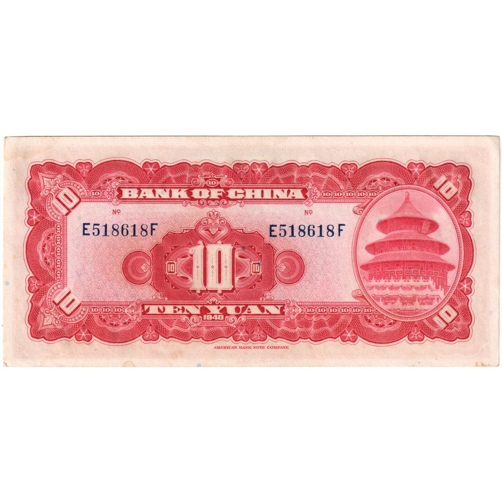 China, 10 Yüan, Undated (1940), AU(50-53)