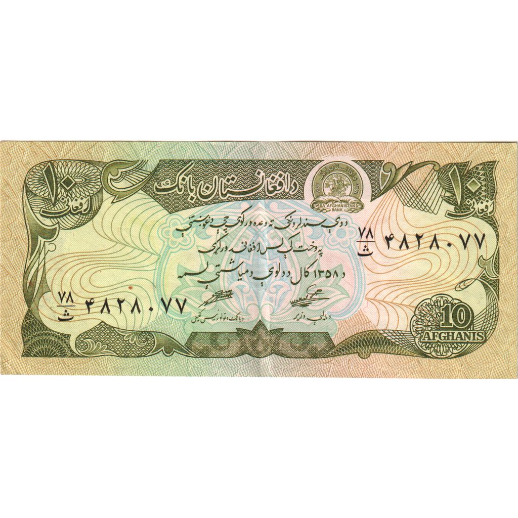 Afghanistan, 10 Afghanis, SH1358 (1979), FDS