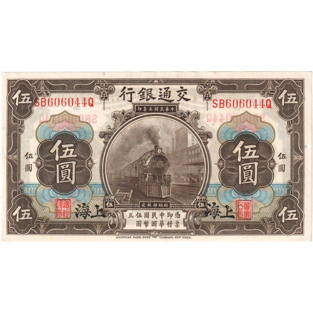 China, 5 Yüan, 1914-10-01, UNC(65-70)