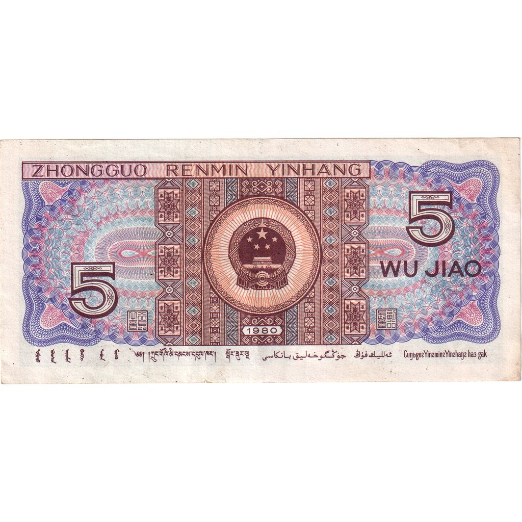 China, 5 Jiao, 1980, UNC(63)