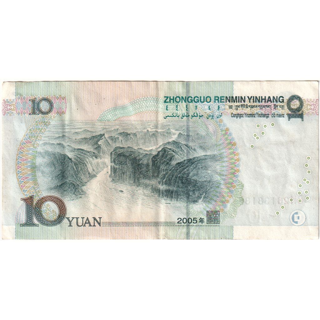 China, 10 Yüan, 2005, EF(40-45)