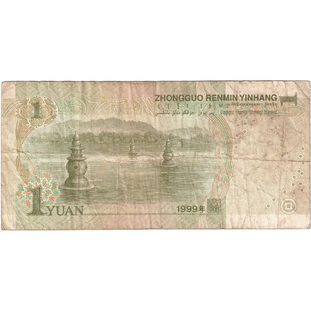 China, 1 Yüan, 1999, VF(20-25)