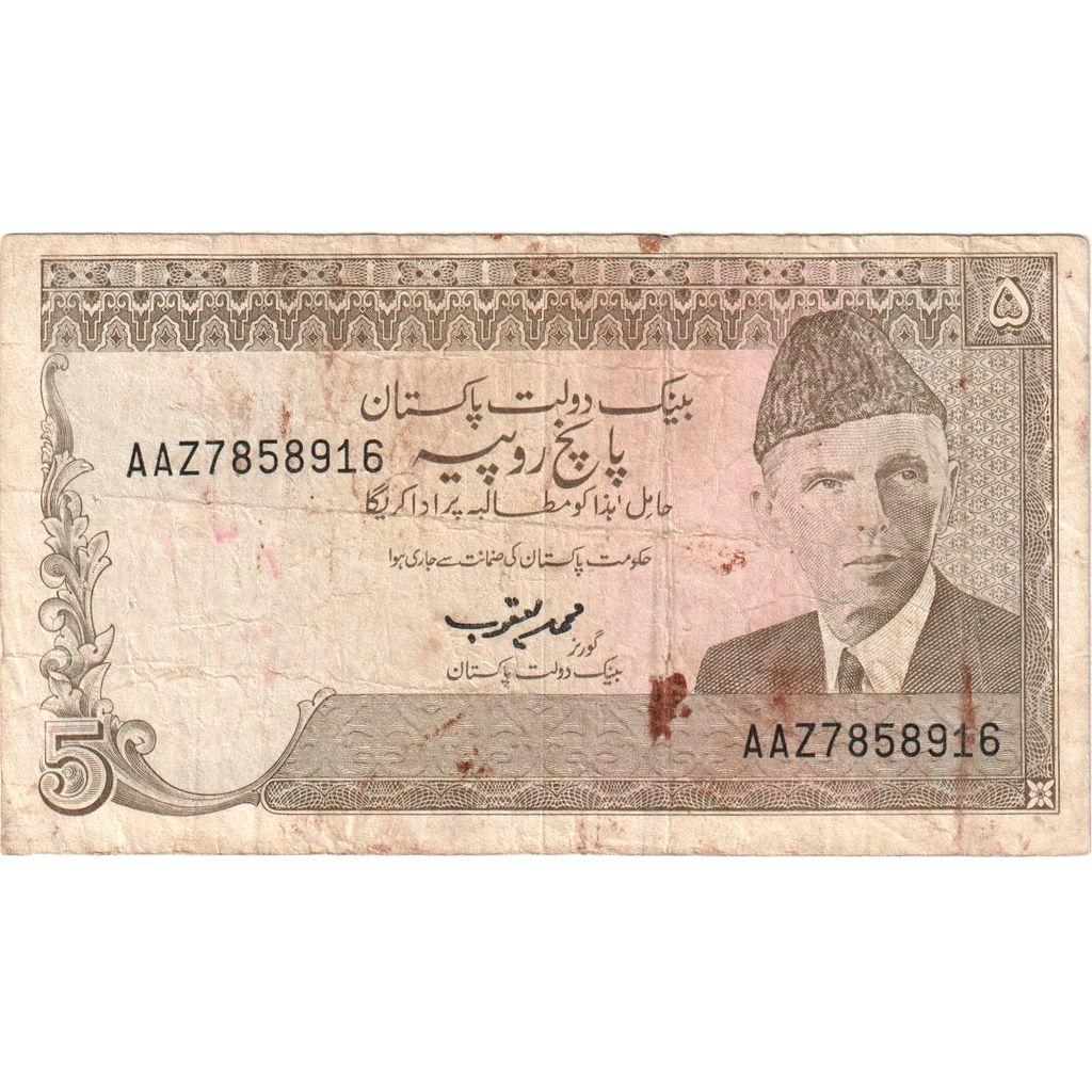 Pakistan, 5 Rupees, S