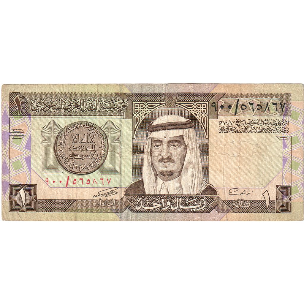 Saudi Arabia, 1 Riyal, Undated (1984), VF(30-35)