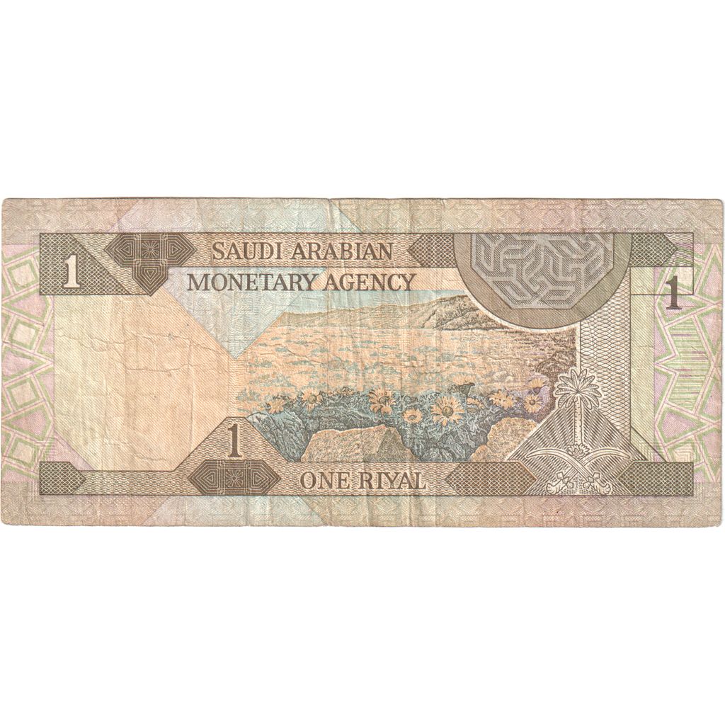 Saudi Arabia, 1 Riyal, Undated (1984), VF(30-35)