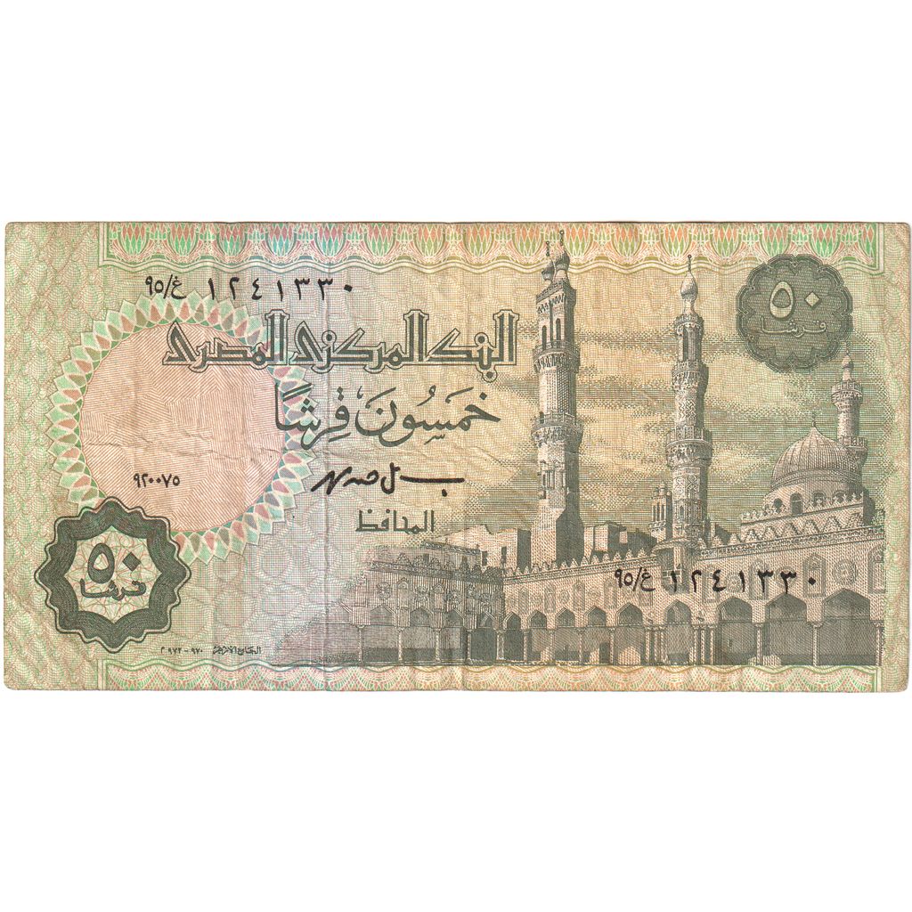Ägypten, 50 Piastres, UNDATED (2005), S