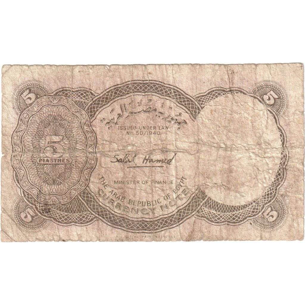 Egypt, 5 Piastres, VG(8-10)