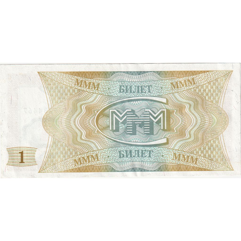 Rússia, 1 Rouble, MMM, EF(40-45)