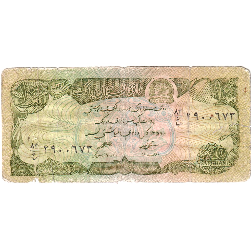 Afghanistan, 10 Afghanis, SH1358 (1979), VG(8-10)