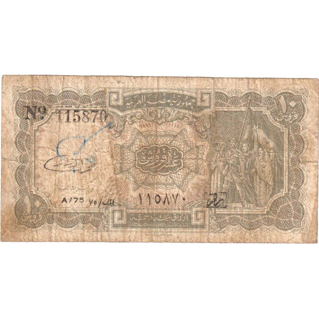 Egypte, 10 Piastres, B