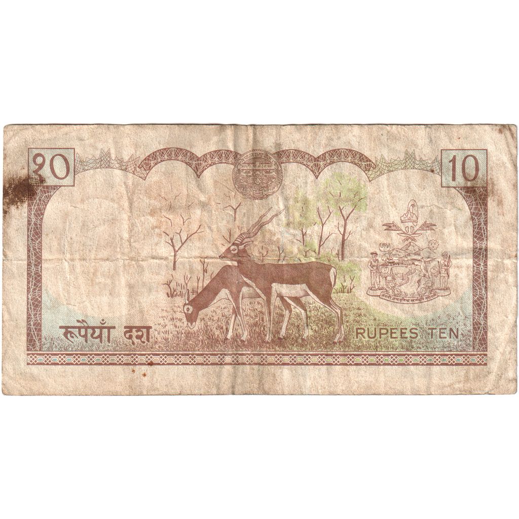 Nepal, 10 Rupees, VF(20-25)