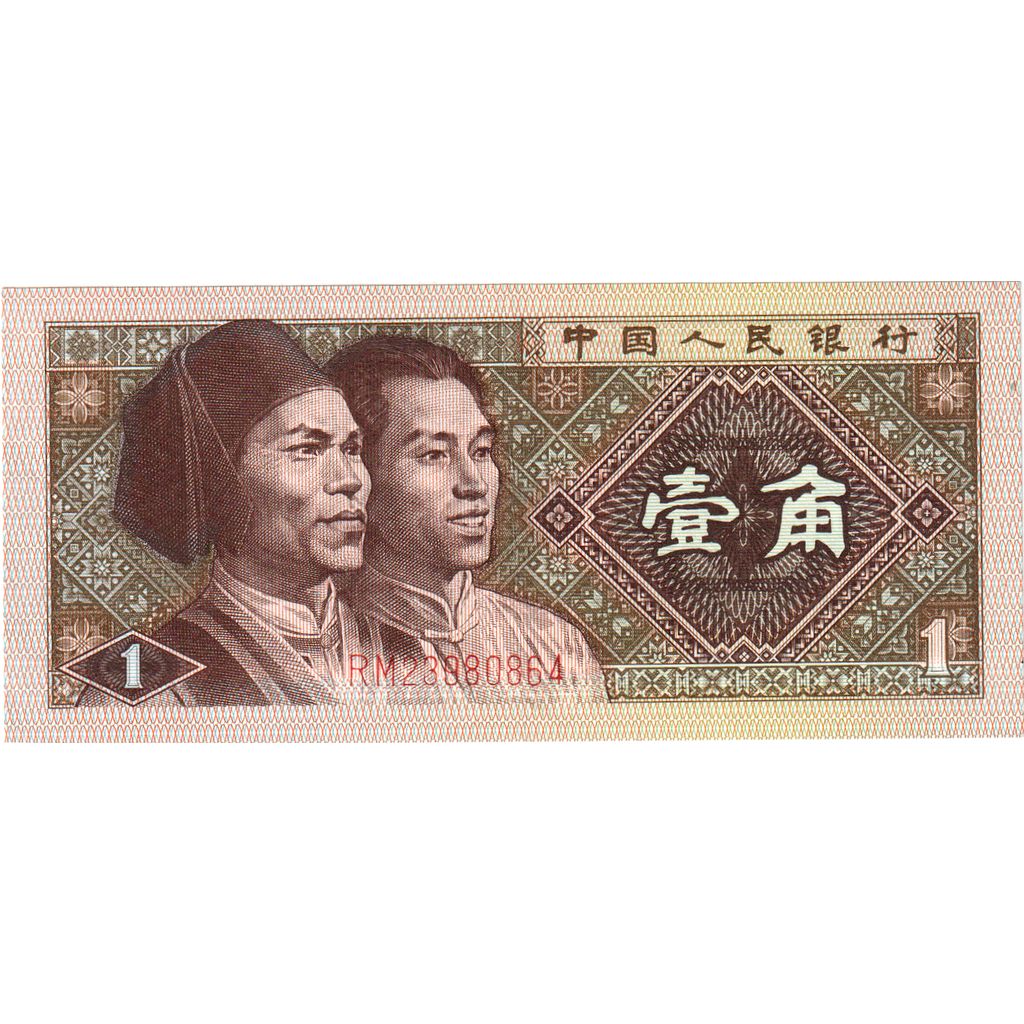 China, 1 Jiao, 1980, UNC(65-70)