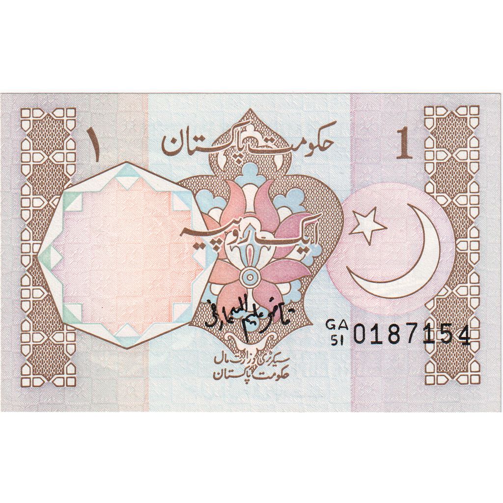 Pakistan, 1 Rupee, UNZ
