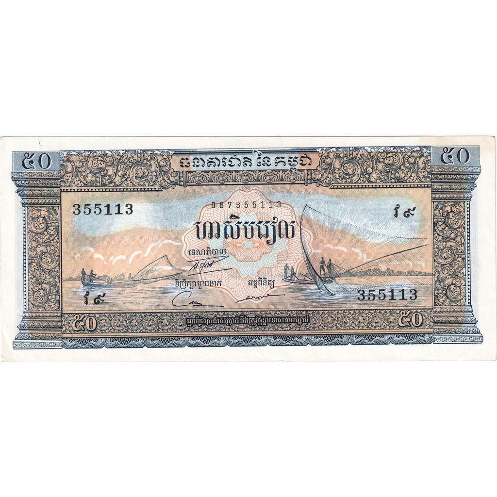 Cambodja, 50 Riels, SPL