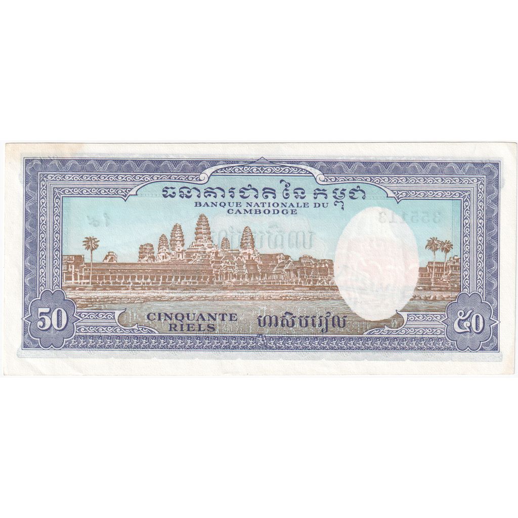 Cambodja, 50 Riels, SPL