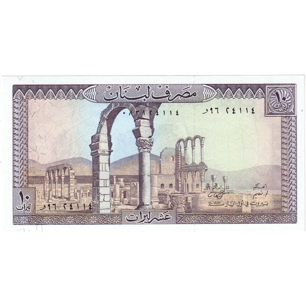 Liban, 10 Livres, NEUF