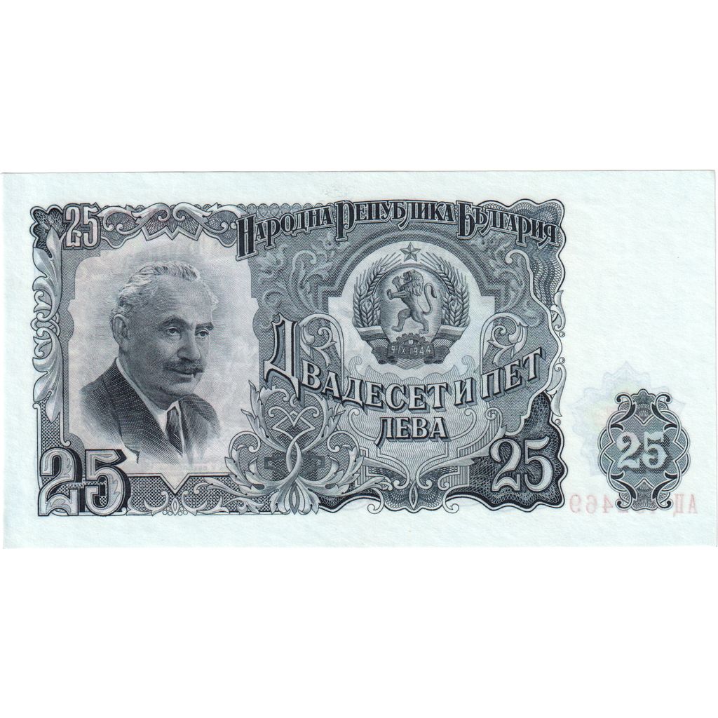 Bulgaria, 25 Leva, UNC(65-70)