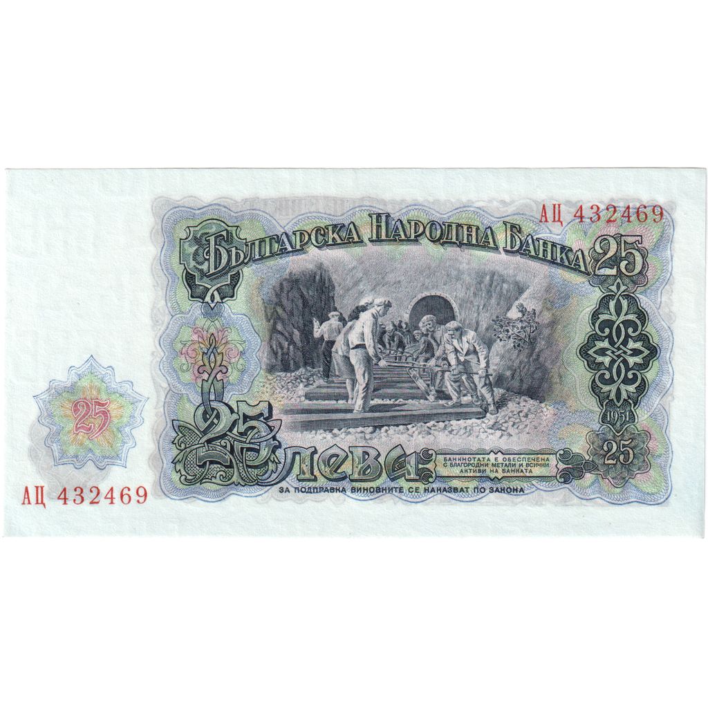 Bulgaria, 25 Leva, UNC(65-70)