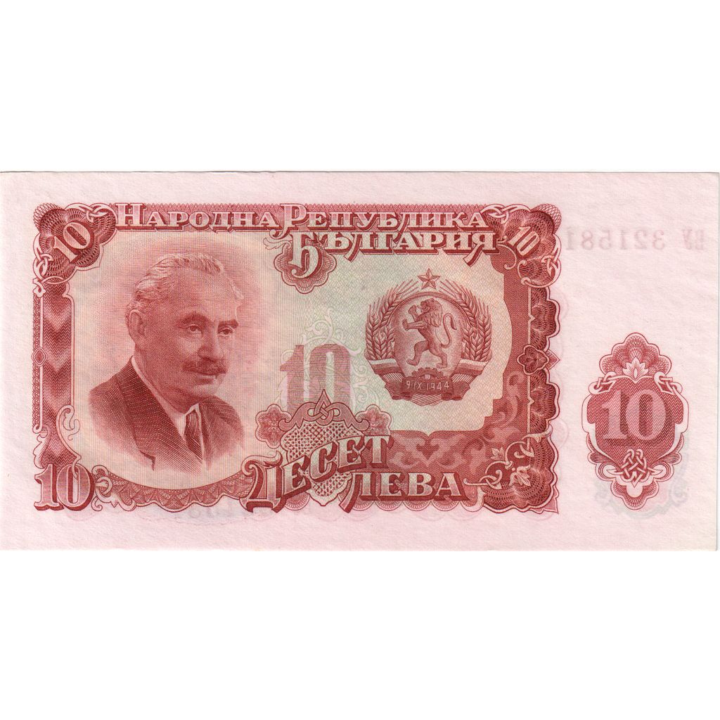 Bulgaria, 10 Leva, AU(55-58)