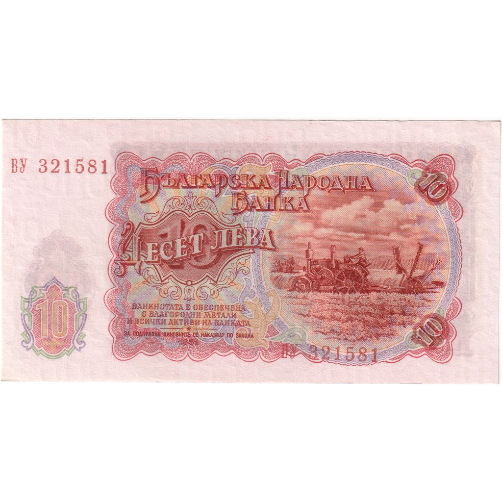 Bulgaria, 10 Leva, AU(55-58)