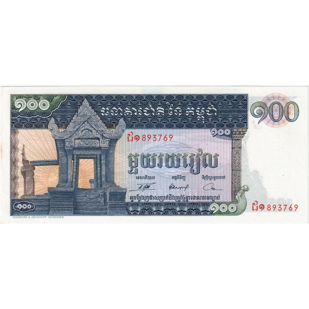 Camboja, 100 Riels, UNC(63)