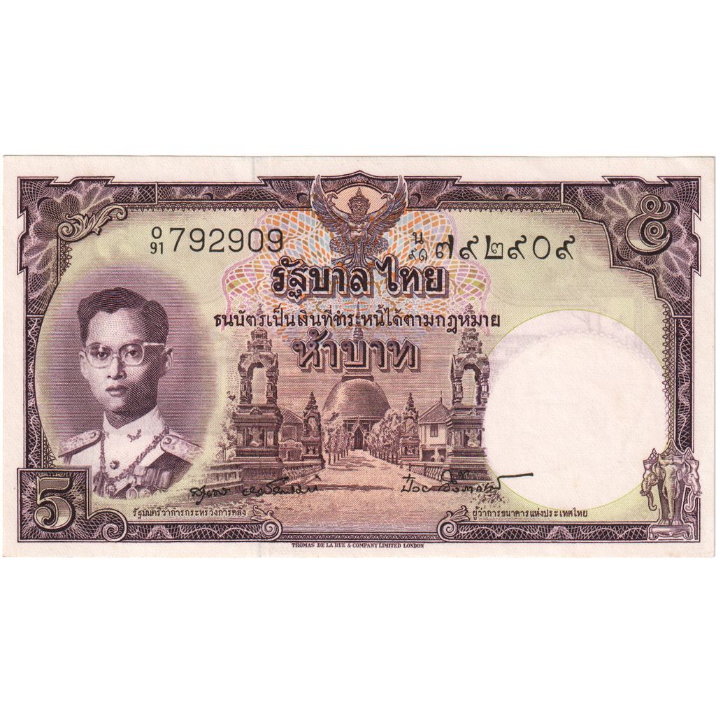 Thailand, 5 Baht, UNC(65-70)