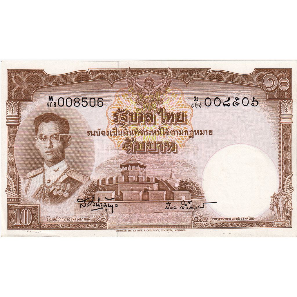 Thailand, 5 Baht, UNC(63)