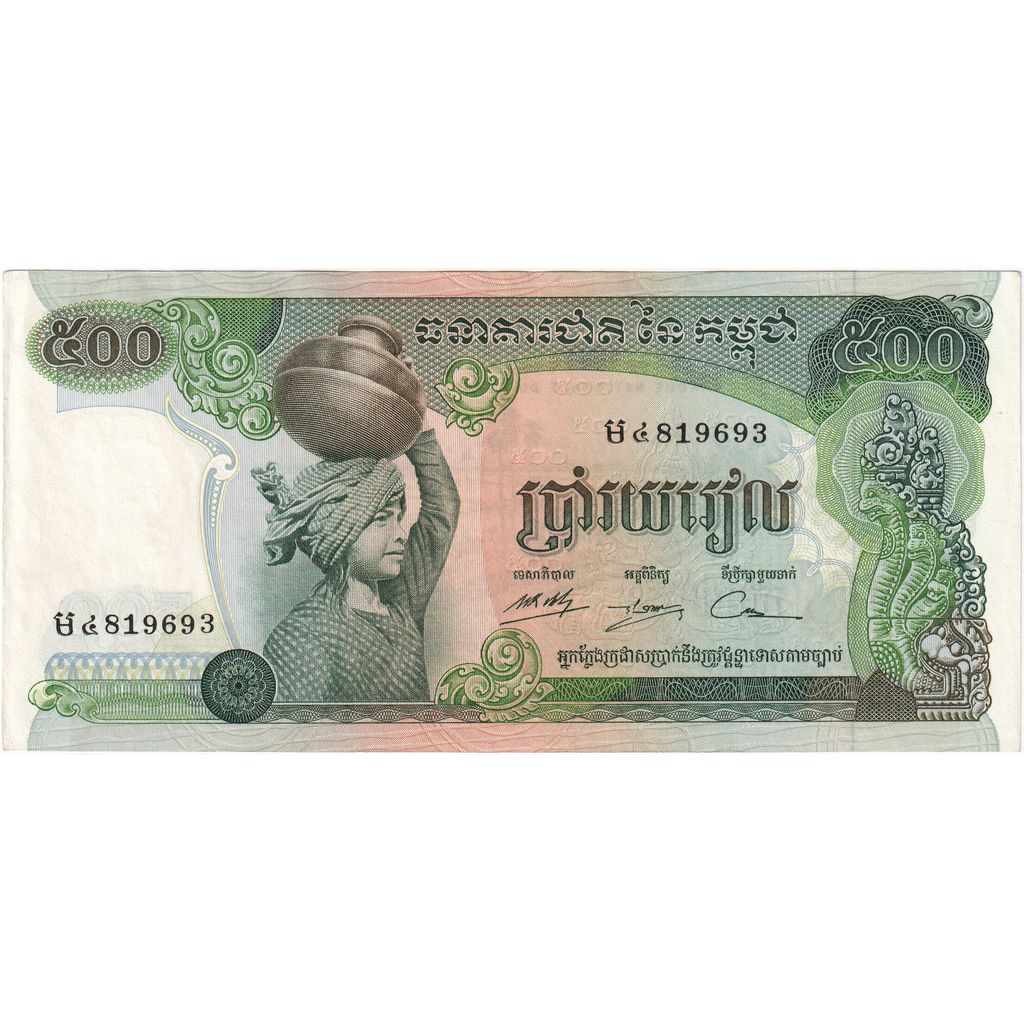 Camboja, 500 Riels, AU(55-58)