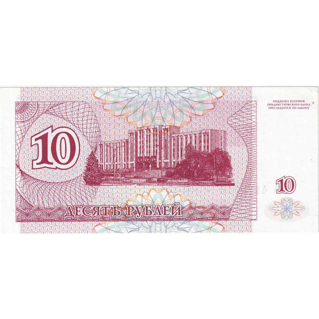 Transnistria, 10 Rublei, Undated (1994), AU(55-58)