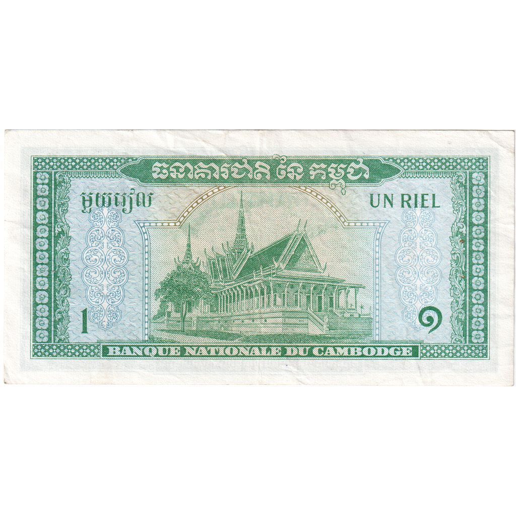 Camboya, 1 Riel, UNC