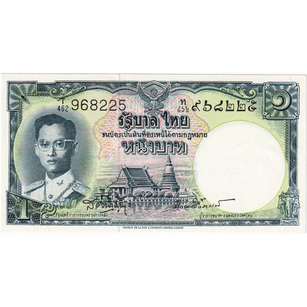 Thailand, 1 Baht, UNC(65-70)