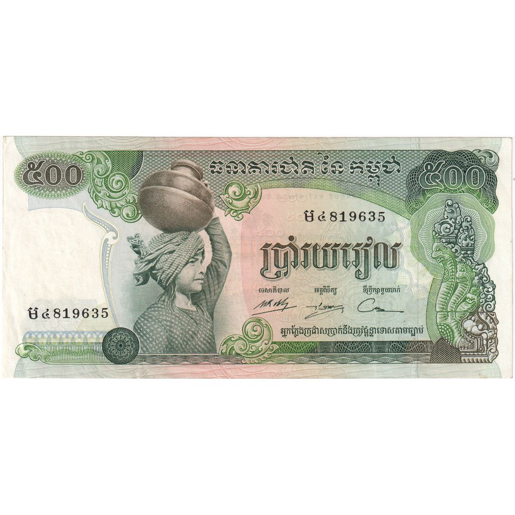 Camboya, 500 Riels, UNC