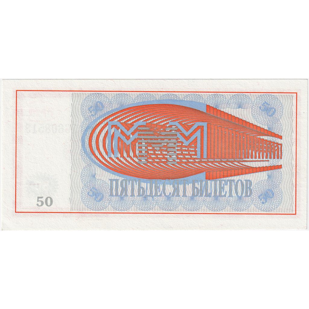 Russia, 50 Rubles, UNC(65-70)