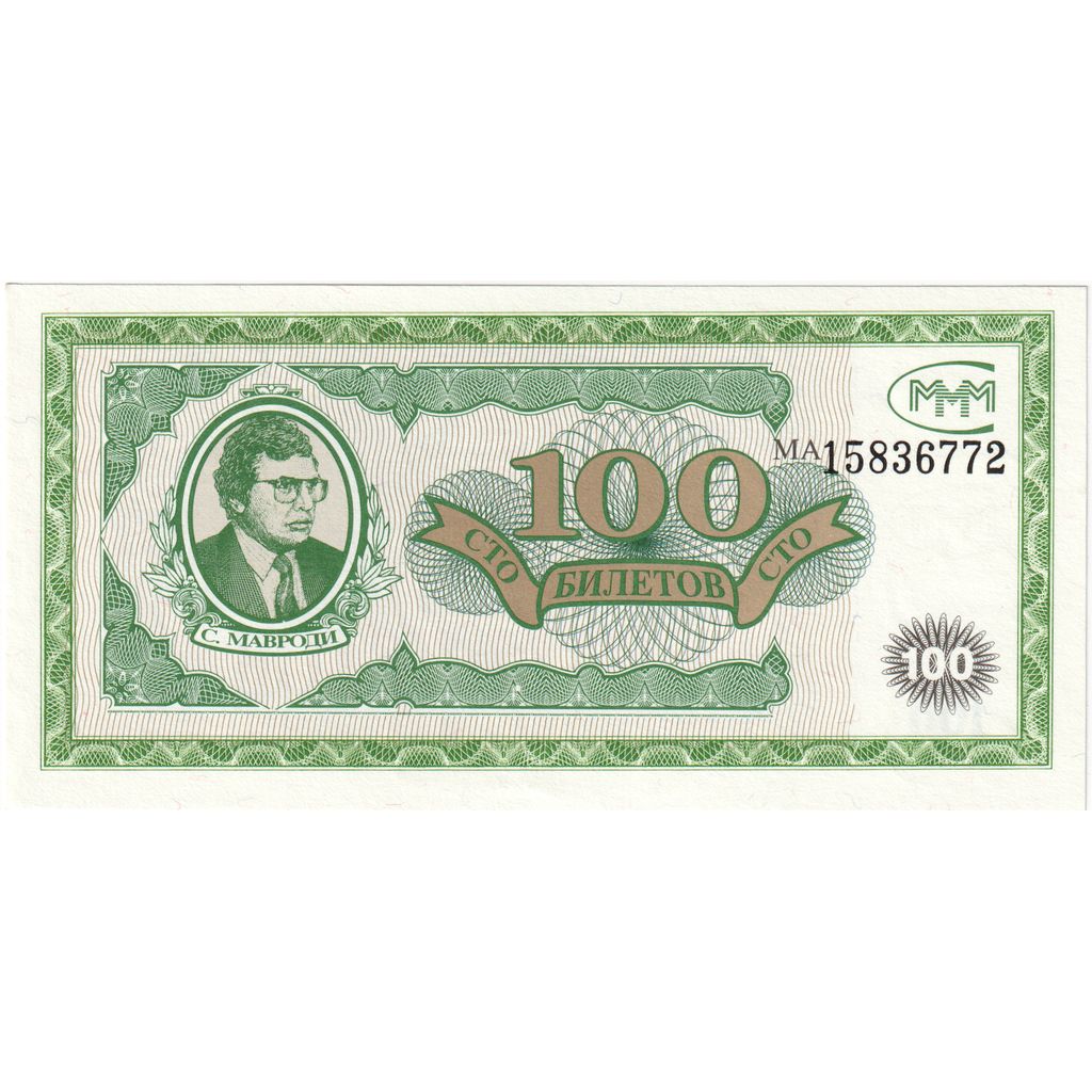 Russia, 100 Rubles, FDS