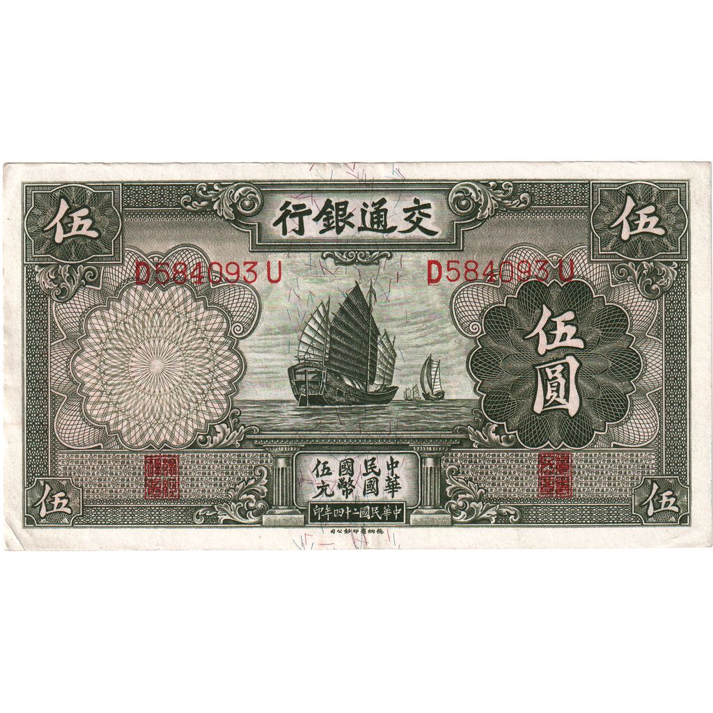 Cina, 5 Yüan, BB