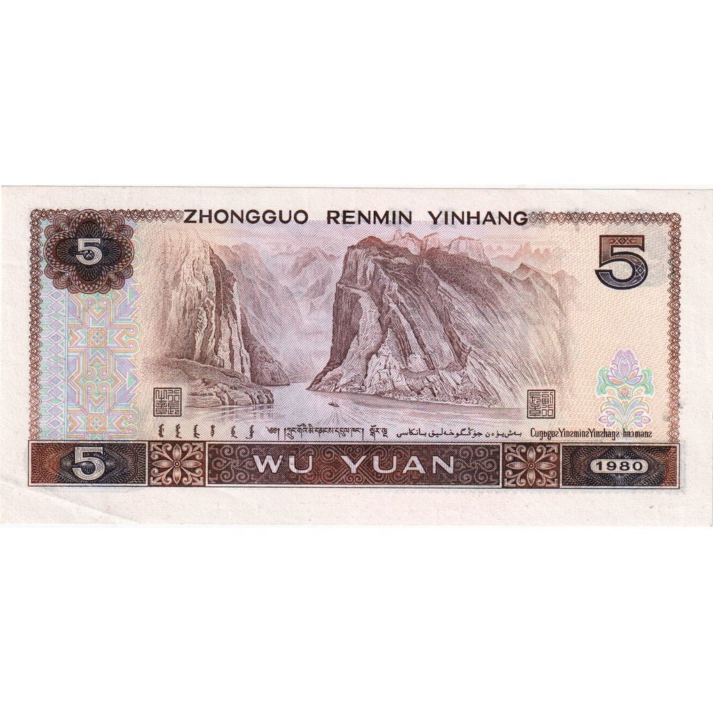 China, 5 Yüan, UNC(65-70)