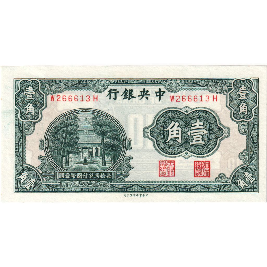 China, 10 Cents = 1 Chiao, UNZ