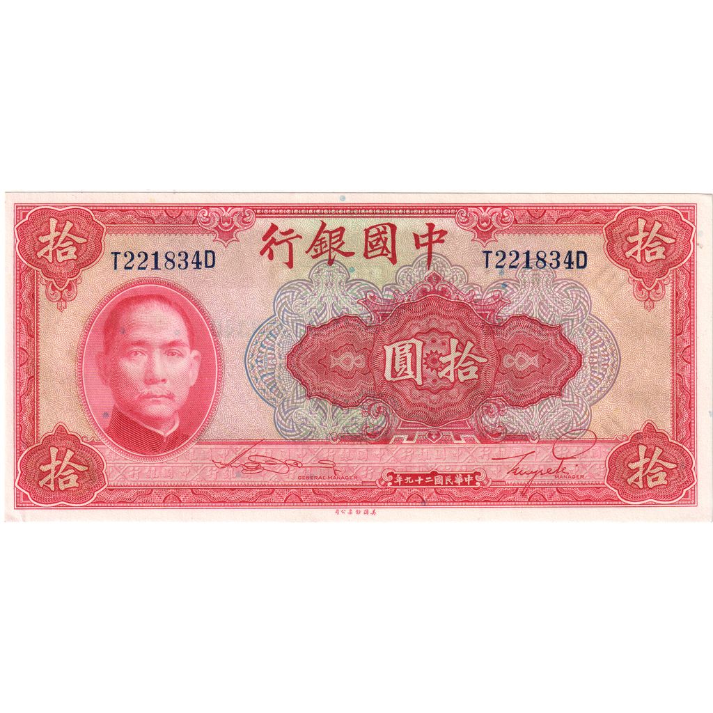 Banconote, Cina, 10 Yüan, 1940, SPL