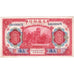 China, 10 Yüan, EBC