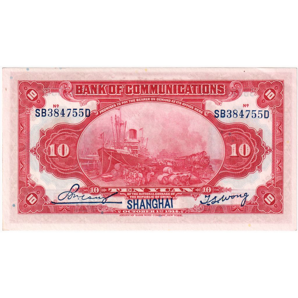 China, 10 Yüan, UNZ
