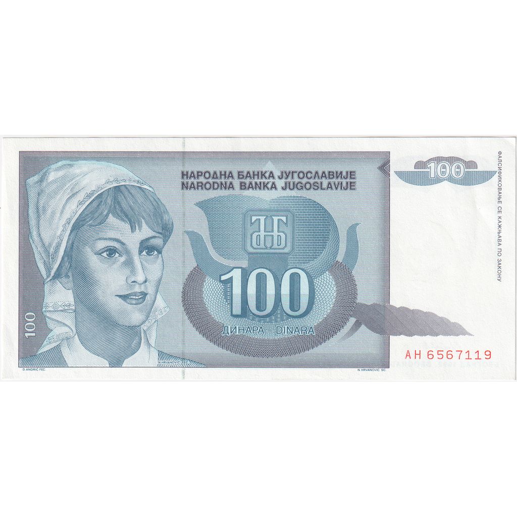 Banknote, Yugoslavia, 100 Dinara, 1992, UNC(65-70)
