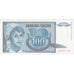 Banknote, Yugoslavia, 100 Dinara, 1992, UNC(65-70)